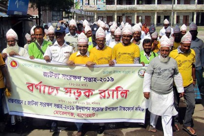 মোরেলগঞ্জে জাটকা সংরক্ষণ সপ্তাহের উদ্বোধন
