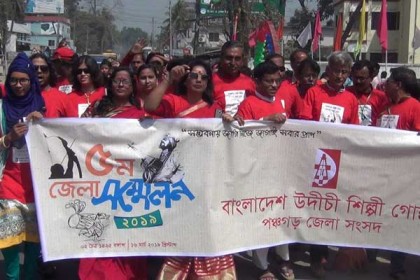 পঞ্চগড়ে উদীচীর ৫ম জেলা সম্মেলন 