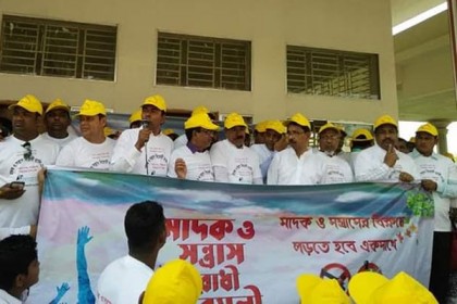 শরীয়তপুরে মাদক ও সন্ত্রাস বিরোধী বর্ণাঢ্য র‌্যালি