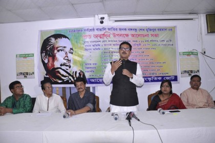 বঙ্গবন্ধুকে ধারণ করতে পারলে গতিপথ ঠিক থাকবে: নৌ প্রতিমন্ত্রী