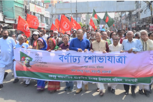 বঙ্গবন্ধুর জন্মদিনে রাজশাহীতে নানা আয়োজন