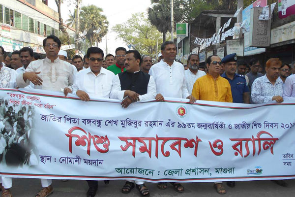 মাগুরায় বঙ্গবন্ধুর জন্মবার্ষিকী ও জাতীয় শিশু দিবস পালিত