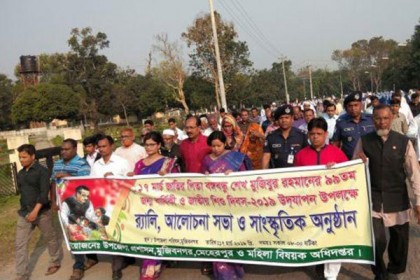 মুজিবনগরে বঙ্গবন্ধুর জন্মবার্ষিকী উদযাপন