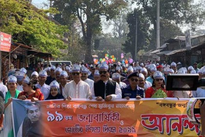 নীলফামারীতে নানা আয়োজনে বঙ্গবন্ধুর জন্মবার্ষিকী উদযাপন