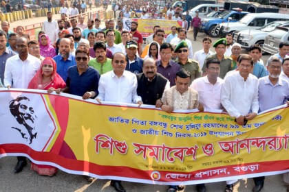 বগুড়ায় বঙ্গবন্ধুর জন্মবার্ষিকী ও জাতীয় শিশু দিবস উদযাপন

