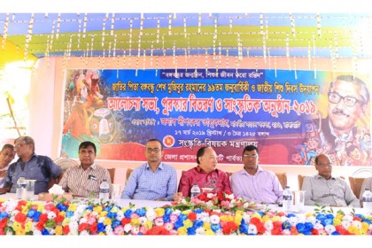 রাঙামাটিতে বঙ্গবন্ধুর জন্মবার্ষিকী ও জাতীয় শিশু দিবস উদযাপন

