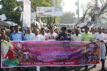 বোয়ালমারীতে বঙ্গবন্ধুর জন্মদিন ও জাতীয় শিশু দিবস পালিত
