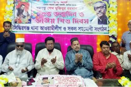 সিদ্ধিরগঞ্জে বঙ্গবন্ধুর জন্মদিন ও জাতীয় শিশু দিবস পালিত

