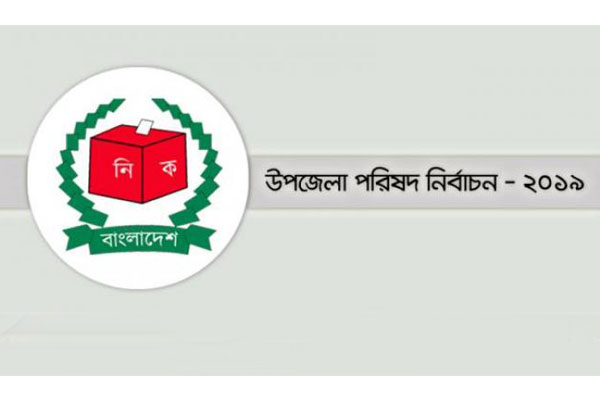 ১১৬ উপজেলায় ভোটগ্রহণ শুরু
