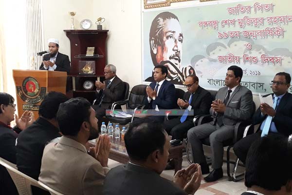 যথাযোগ্য মর্যাদায় কাতারে বঙ্গবন্ধুর জন্মবার্ষিকী পালিত