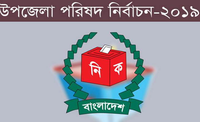 সিলেটে নৌকার ৪ সমর্থক আটক
