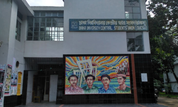 ২৩ মার্চ দায়িত্ব নিচ্ছেন ডাকসু নেতারা