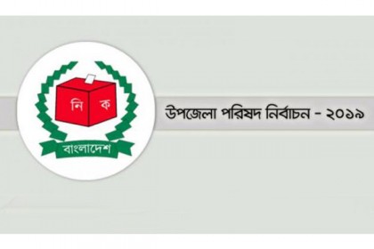 ১১৬ উপজেলায় ভোটগ্রহণ শুরু