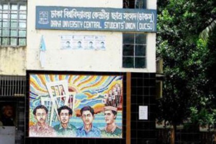 ডাকসু নির্বাচনে অনিয়মের প্রমাণ ভিসিকে দিলেন ৬ শিক্ষার্থী