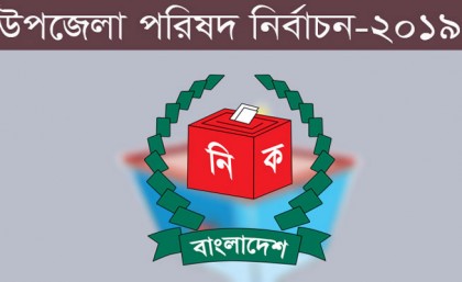 সিলেটে নৌকা-ঘোড়ার 'উত্তাপে' ভোটগ্রহণ বন্ধ, অতঃপর...
