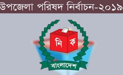 সিলেটে নৌকার ৪ সমর্থক আটক
