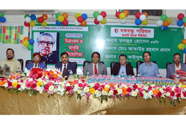 রূপালী ব্যাংকের উদ্যোগে বঙ্গবন্ধুর জন্মবার্ষিকী উদযাপন