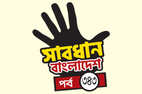 বোকা গ্রুপ কিন্তু বোকা নয়