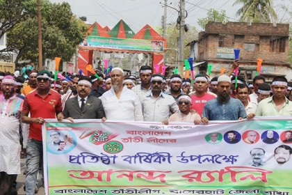 বাগেরহাটে বর্ণাঢ্য আয়োজনে তাঁতী লীগের প্রতিষ্ঠাবার্ষিকী