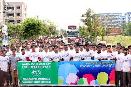 পাবিপ্রবিতে বিশ্ব সমাজকর্ম দিবস পালিত

