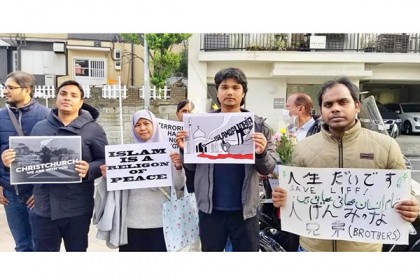 নিউজিল্যান্ডে হামলা; জাপানে প্রবাসী মুসলিমদের মানববন্ধন