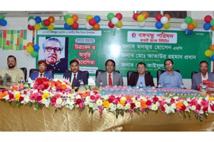 রূপালী ব্যাংকের উদ্যোগে বঙ্গবন্ধুর জন্মবার্ষিকী উদযাপন