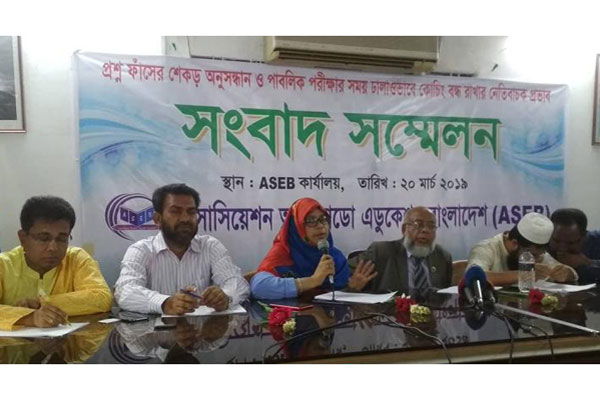 পরীক্ষার সময় কোচিং সেন্টার খোলা রাখার দাবি