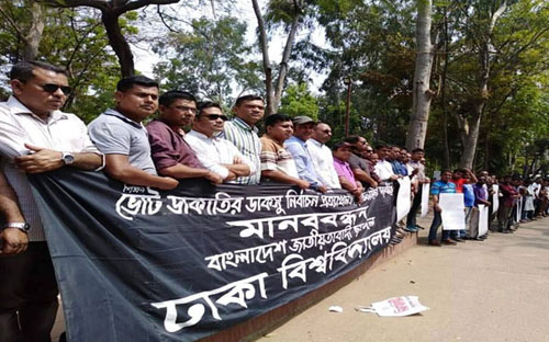 ডাকসুর পুনঃতফসিলের দাবিতে ছাত্রদলের মানববন্ধন