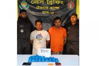 টেকনাফে ২৪,৩০০ পিস ইয়াবাসহ আটক ২