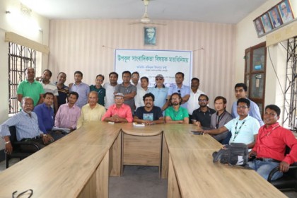 নোয়াখালীতে উপকূল সাংবাদিকতা নিয়ে মতবিনিময় সভা