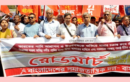 বগুড়া থেকে তিস্তা ব্যারেজ পর্যন্ত রোডমার্চ শুরু করেছে বাসদ