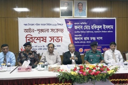 বরিশালে আইন-শৃঙ্খলা সংক্রান্ত বিশেষ সভা  

