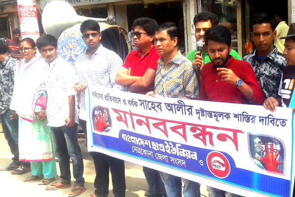 নেত্রকোনায় শিশু ধর্ষণের ঘটনায় দৃষ্টান্তমূলক শাস্তির দাবি

