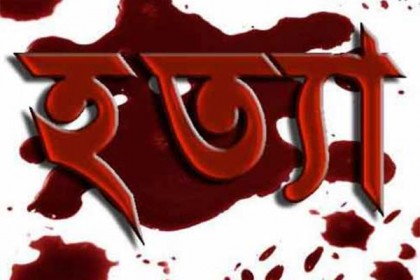 স্ত্রীকে কুপিয়ে হত্যা করে স্বামীর আত্মহত্যা