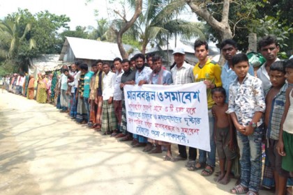 নির্বাচন পরবর্তী সহিংসতার প্রতিবাদে নেত্রকোনায় মানববন্ধন