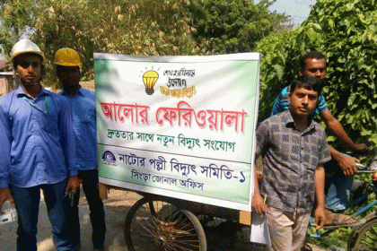 ৫ মিনিটেই বিদ্যুৎ সংযোগ, 'আলোর ফেরিওয়ালা' যাচ্ছে গ্রাহকের বাড়ি