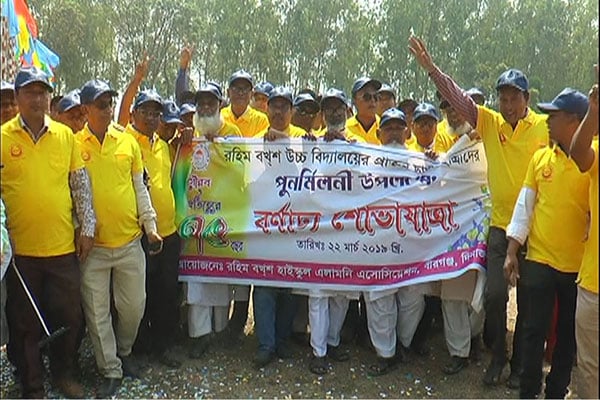 রহিম বখ্শ স্কুলের ৭৫ বছর পূর্তি উৎসব