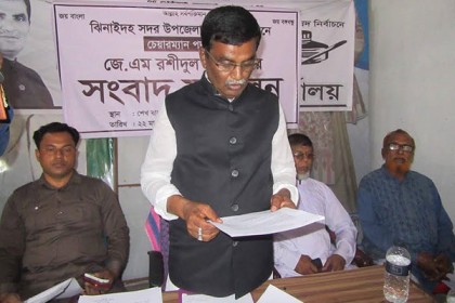 নানা অভিযোগে ঝিনাইদহে স্বতন্ত্র প্রার্থীর সংবাদ সম্মেলন