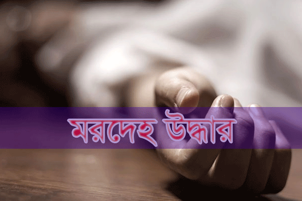 টেকনাফে শরনার্থী ক্যাম্প থেকে এক রোহিঙ্গার মৃতদেহ উদ্ধার