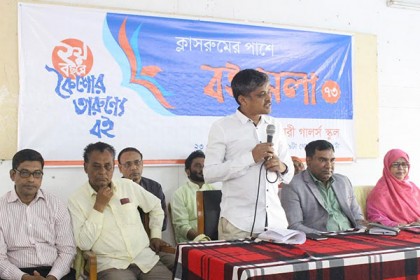 ঠাকুরগাঁওয়ে কৈশোর তারুণ্যের বই মেলা