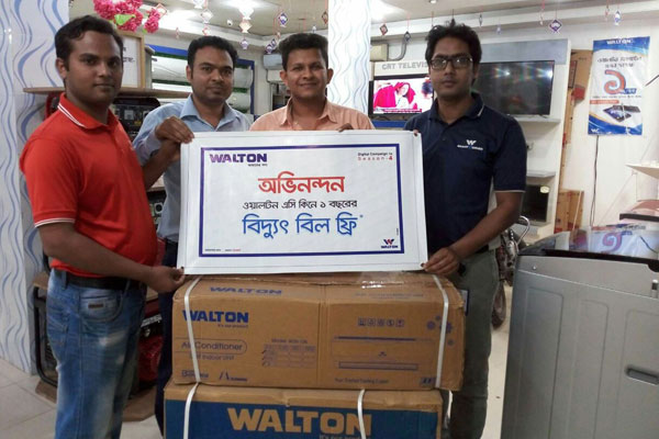 ওয়ালটন এসিতে ১ বছরের বিদ্যুৎ বিল ফ্রি পেলেন ৫ জন