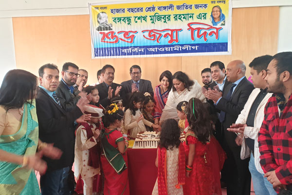 বার্লিন আওয়ামী লীগের উদ্যোগে বঙ্গবন্ধুর জন্মবার্ষিকী ও শিশুদিবস পালন