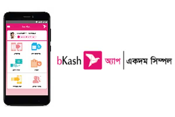 শিক্ষা প্রতিষ্ঠানের ফি বিকাশে পরিশোধে এডিসফট'র সাথে চুক্তি