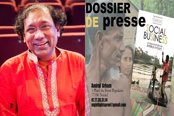 প্যারিসে মুক্তি পেল  নির্মাতা আমিরুল আরহামের ছবি 'সোস্যাল বিজনেস'