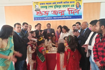 বার্লিন আওয়ামী লীগের উদ্যোগে বঙ্গবন্ধুর জন্মবার্ষিকী ও শিশুদিবস পালন
