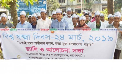 মোরেলগঞ্জে যক্ষ্মা রোগীর সংখ্যা বাড়ছে
