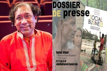 প্যারিসে মুক্তি পেল  নির্মাতা আমিরুল আরহামের ছবি 'সোস্যাল বিজনেস'