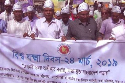 নাটোরে বিশ্ব যক্ষ্মা দিবস পালিত

