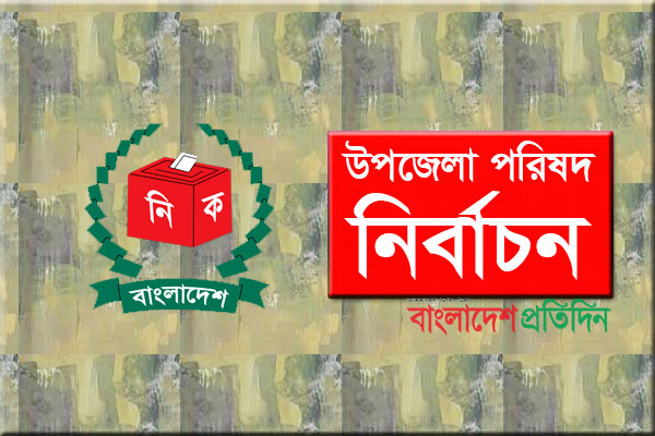 চট্টগ্রামে তিনটিতেই আওয়ামী লীগ জয়ী, একটি স্থগিত