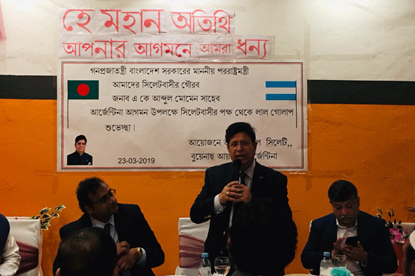 'আর্জেন্টিনায় বাংলাদেশ দূতাবাস খোলার বিষয়টি বিবেচনাধীন'